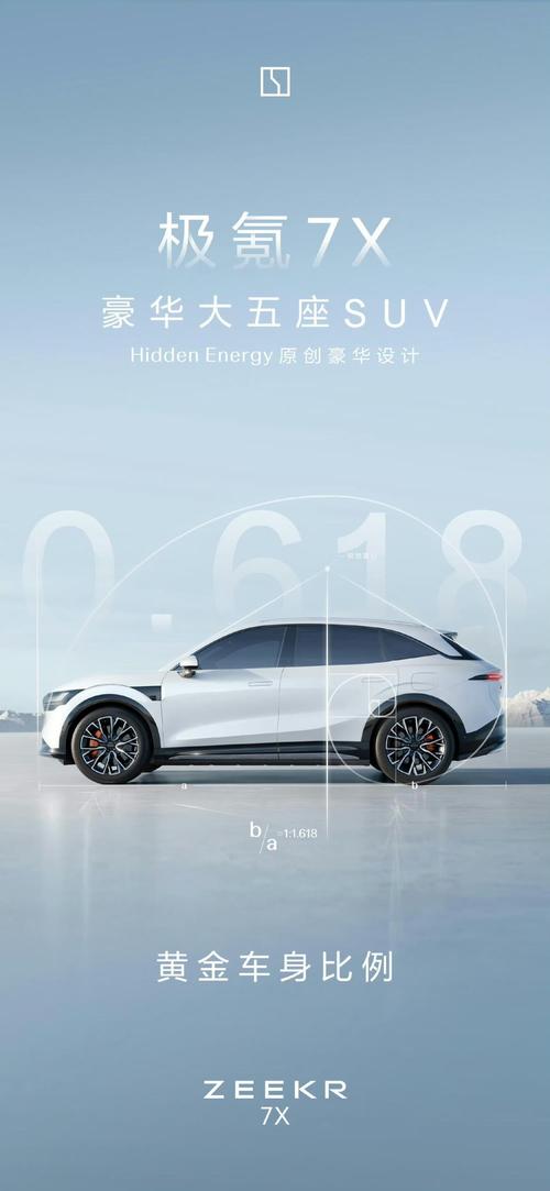 广州120雪佛兰的品牌故事与传播，极氪X紧凑型SUV的时尚与科技
